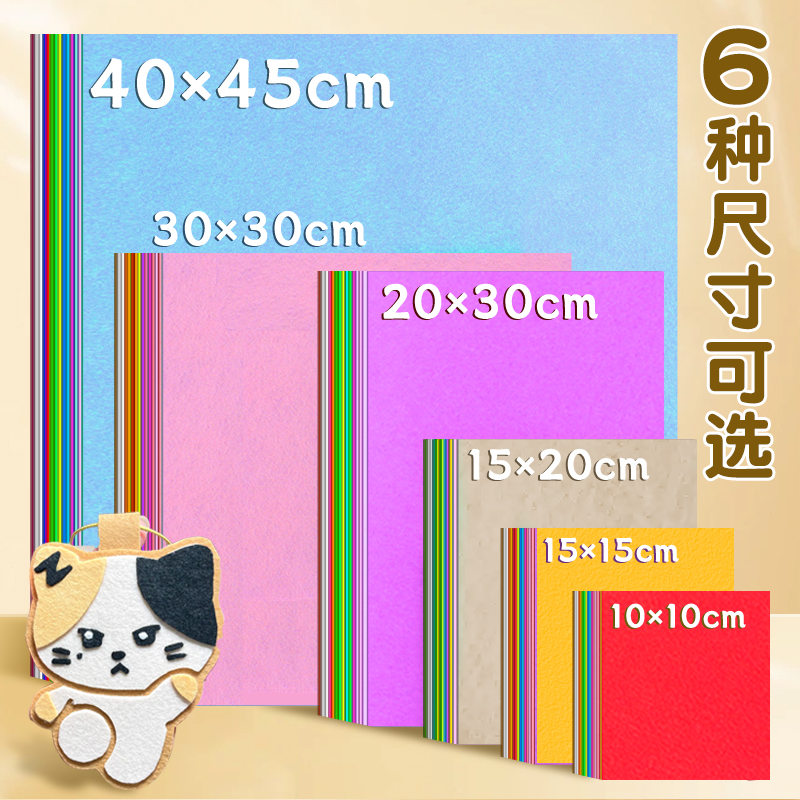 不织布布料手工diy材料包加厚毛毡无纺布白色黑色大张彩色织布1mm - 图3