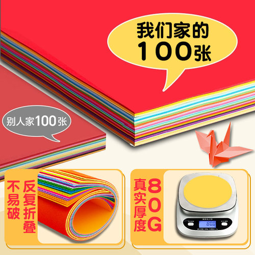 彩色折纸正方形15cm手工制作材料儿童幼儿园A4纸彩纸小孩折纸飞机纯色手工纸套装千纸鹤纸专用纸diy剪纸打印 - 图1