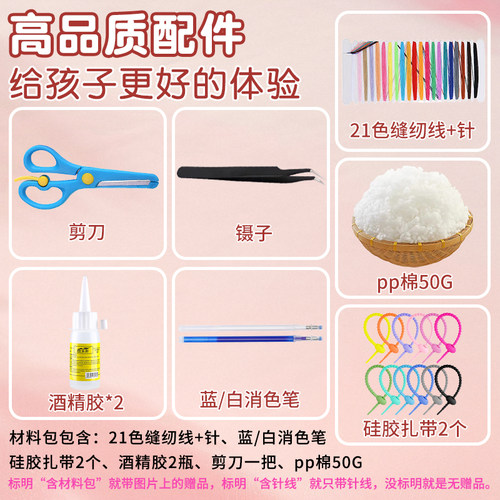 2mm加厚不织布毛毡布料幼儿园手工diy材料包儿童文字挂件发夹垫片相册白色无纺布布袋环创表演服墙面布置制作 - 图2