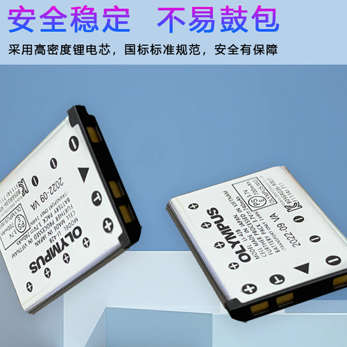 适用于奥林巴斯li42b电池FE20 FE-320 μ730相机充电器li-40b电池 - 图2