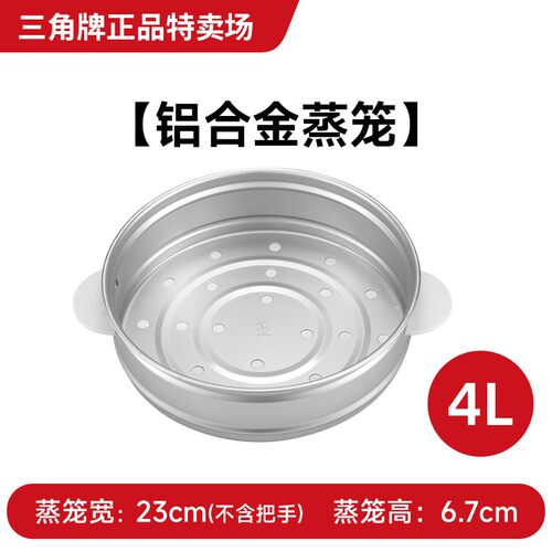 三角牌316不锈钢内胆电饭锅原装蒸笼锅盖老式电饭煲专用配件家用 - 图2
