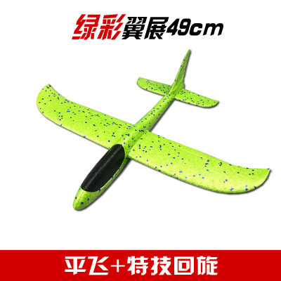 专业手抛投掷滑翔机epp亲子玩具 壹帆玩具飞盘/飞碟/竹蜻蜓类