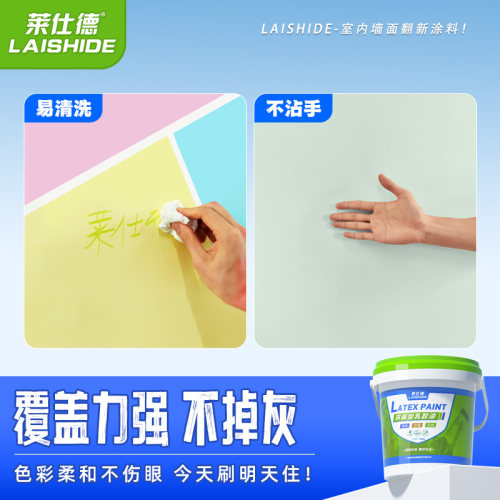 环保净味乳胶漆即刷即住室内翻新漆油漆家用自刷涂料彩色改色漆 - 图1