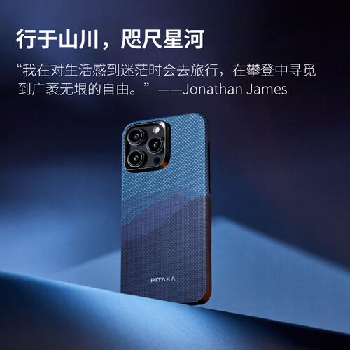 PITAKA适用新款苹果iphone15ProMax手机壳高级磁吸山与星河编织壳凯夫拉超薄magsafe防摔手机套碳纤维纹 - 图0