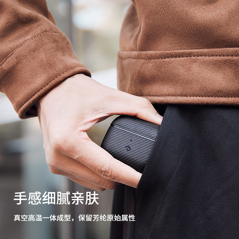 PITAKA 浮织芳纶600D凯夫拉MagSafe磁吸耳机保护套适用于苹果AirPods Pro2第二代耳机壳 - 图1