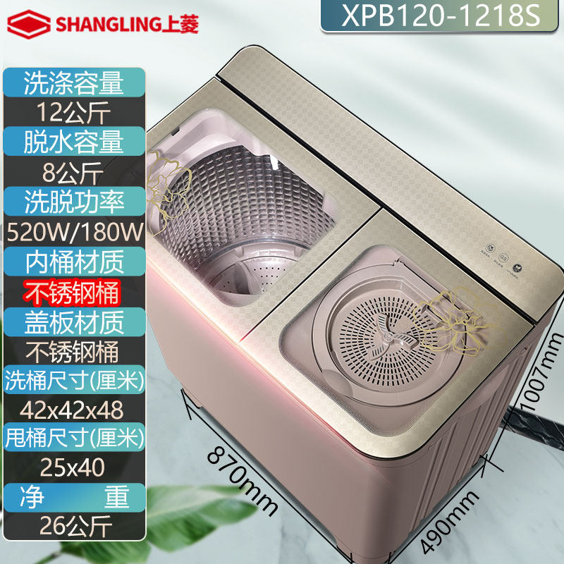 上菱12kg公斤半自动双缸筒洗衣机 上菱波贝洗衣机