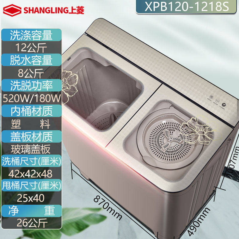 上菱12kg公斤半自动双缸筒洗衣机 上菱波贝洗衣机