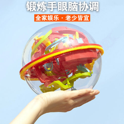 最强大脑3d立体迷宫球走珠儿童男孩益智力动脑思维训练专注力玩具 - 图1