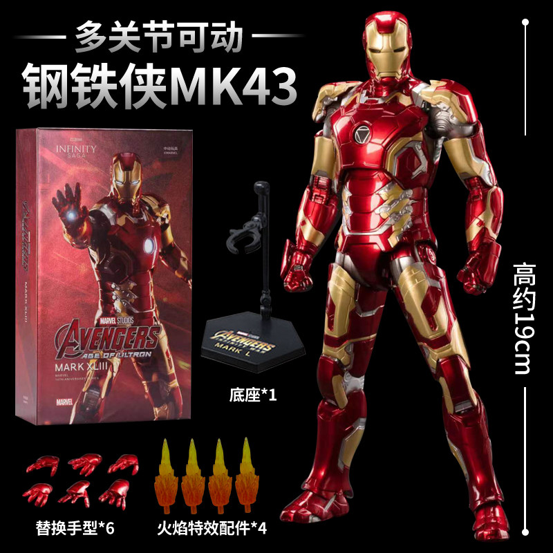 正版中动漫威钢铁侠mk43马克43玩具 艺桥母婴潮玩盲盒