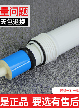 净水器ro膜反渗透膜纯净水机滤芯