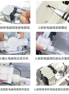 纯水机电磁阀净水器进水阀配件