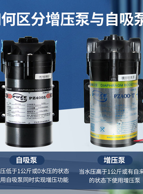 净水器水泵增压电机纯净水泵