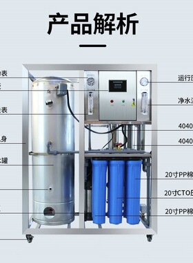 大流量ro反渗透直饮大型商用设备