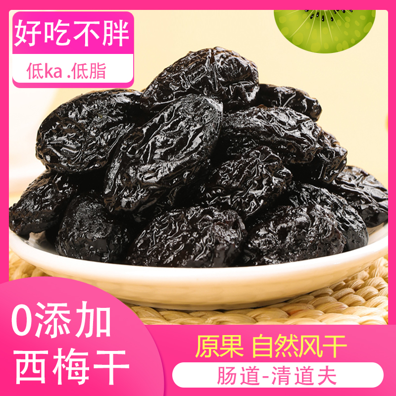 新疆西梅干无蔗糖无添加低脂孕妇年货零食特产大西梅干非乌梅-图2