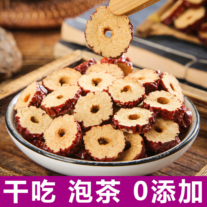 新疆枣圈干无核枣圈香酥灰枣枣圈枸杞枣片泡水红枣干片干吃酥脆-图0