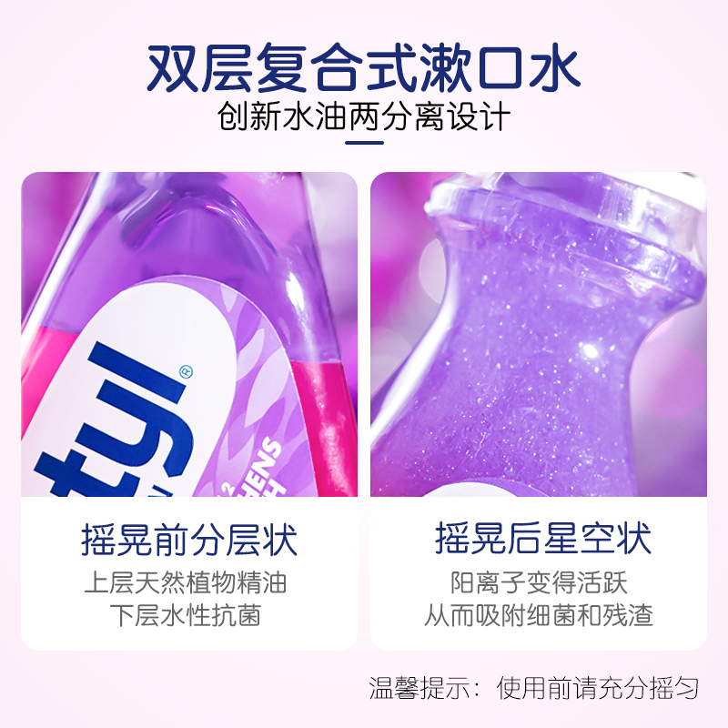 dentylactive旗舰店dentylactive邓特艾克星空漱口水 杀菌除口臭 冰爽樱桃100ml便携0