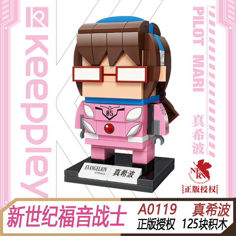 keeppley新世纪福音战士小颗粒积木 佰尼菲特母婴建构/拼插积木