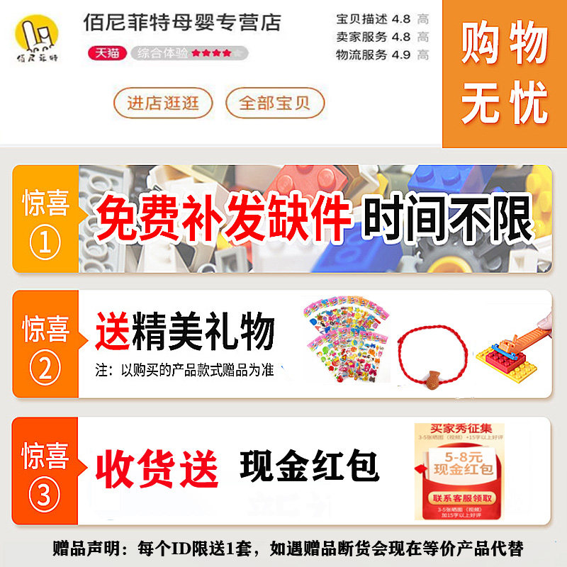 keeppley新世纪福音方头人仔积木 佰尼菲特母婴建构/拼插积木