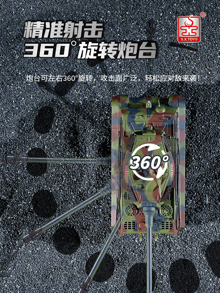 威腾虎式对战遥控坦克车仿真6模型 佰尼菲特母婴电动/遥控车