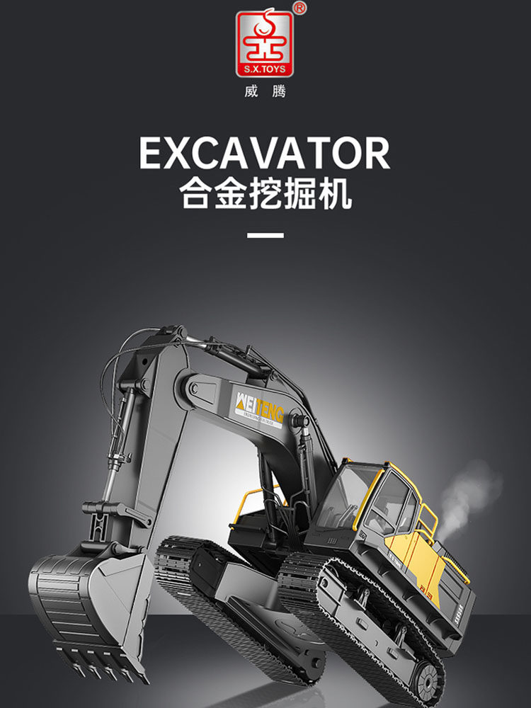 威腾18通道合金遥控玩具儿童工程车 佰尼菲特母婴电动/遥控车