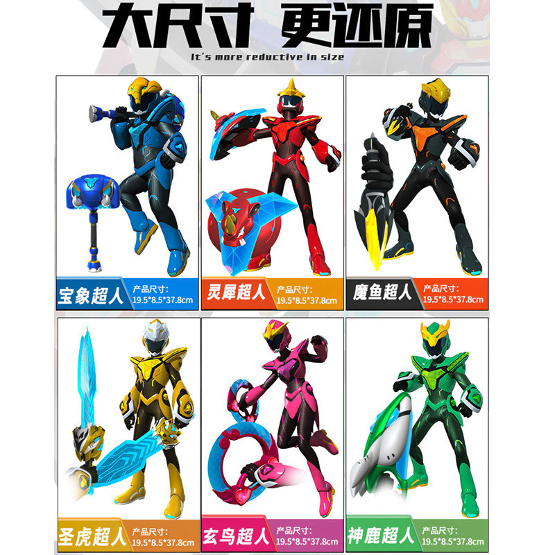 神兽金刚 神兽金刚5之超能晶甲玩具6五六合体变形机器人武器战队第五季正版 图片价格品牌报价 原仓数据