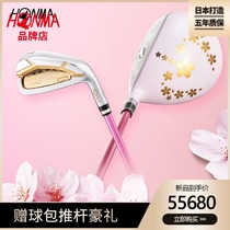 2021 new HONMA golf club womens sleeve bar cherry blossom SAKURA Goddess GOLF full range of distance