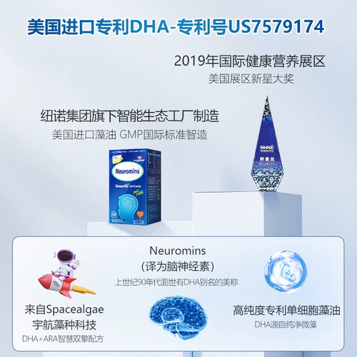 Нейромины интеллектуальные двойные двигатели DHA+ARA Специальная память DHA водоросли масла 30 капсул