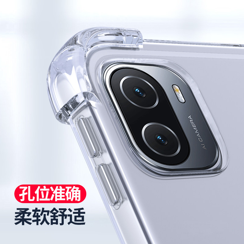弗雷德适用于华为matepadedge保护套四角气囊HUAWEI MatePadEdge硅胶软壳14.2英寸透明简约平板壳防摔,淘宝优惠券,粉丝福利购,淘宝优惠卷