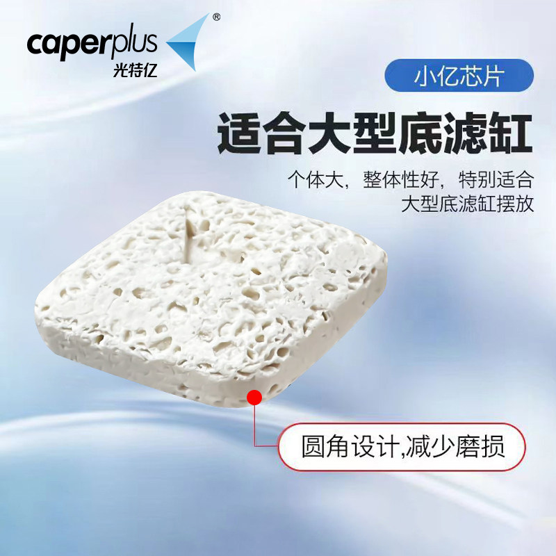 光特亿小亿芯片滤材硝化细菌屋培菌面积大鱼缸池用过滤材料,淘宝优惠券,粉丝福利购,淘宝优惠卷