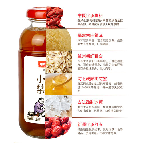 煮派 小吊梨汤冰糖雪梨汁即饮果味果汁饮料养生280g×4瓶门店同款 - 图2
