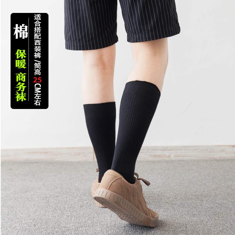 班月男商务休闲加长秋冬高筒长筒袜 班月短袜/打底袜/丝袜/美腿袜