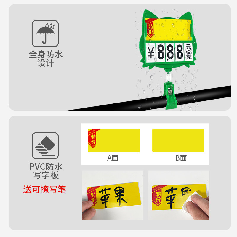 可擦写超市价格牌水果店标价签促销商品生鲜水产价钱标签数字翻牌蔬菜海鲜池特价展示架爆炸贴广告夹子摆摊,淘宝优惠券,粉丝福利购,淘宝优惠卷