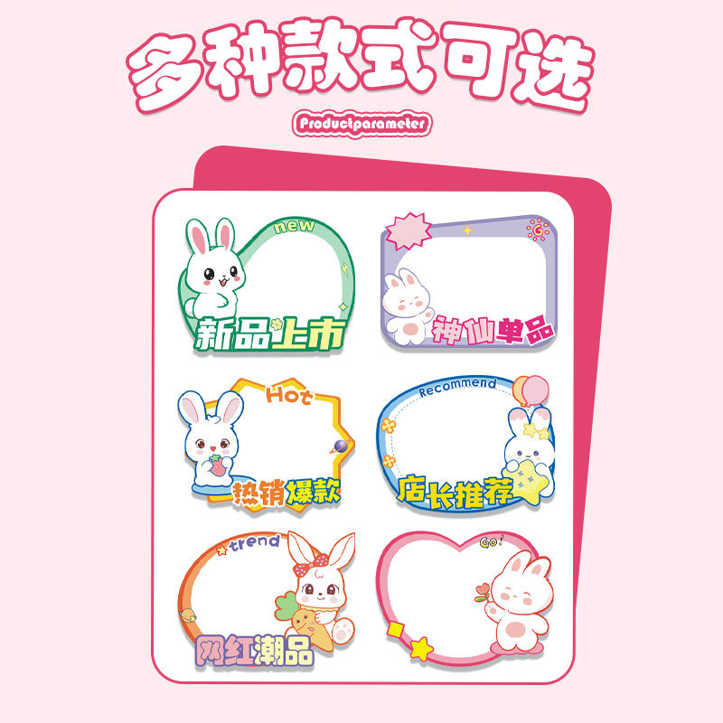 可爱卡通爆炸贴新款网红六一儿童节价格标签夹子展示牌价签超市标价签报价广告纸贴标价牌幼儿园义卖跳蚤市场,淘宝优惠券,粉丝福利购,淘宝优惠卷