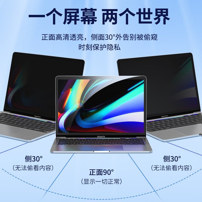 毕亚兹电脑防窥膜笔记本屏幕防窥磁吸贴膜可拆卸14寸适用苹果macbookpro华为15.6显示器防窥屏膜13.3保护隐私 - 图2