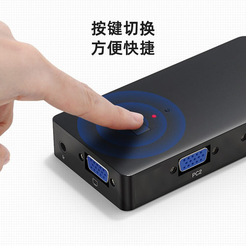 毕亚兹kvm切换器VGA2口显示器视频电脑屏幕转换器一拖二两台主机键盘鼠标共享器同步usb扩展分配器二进一出 - 图0