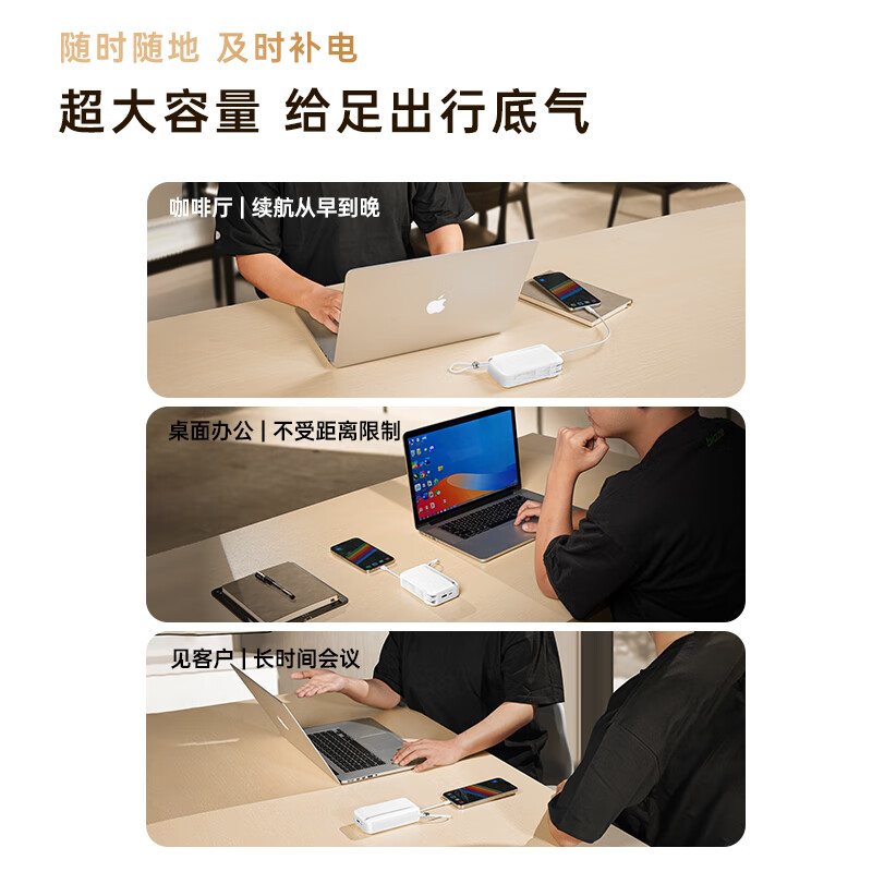 毕亚兹 充电宝10000毫安 笔记本电脑墙插自带线22.5W快充充电器三合一移动电源适用苹果16华为等YD69白