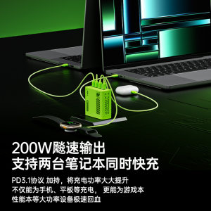 移速200W氮化镓充电器PD快充头iPhone16pro适用苹果15安卓OPPO联想笔记本手机macbook电脑air双typec多口插头