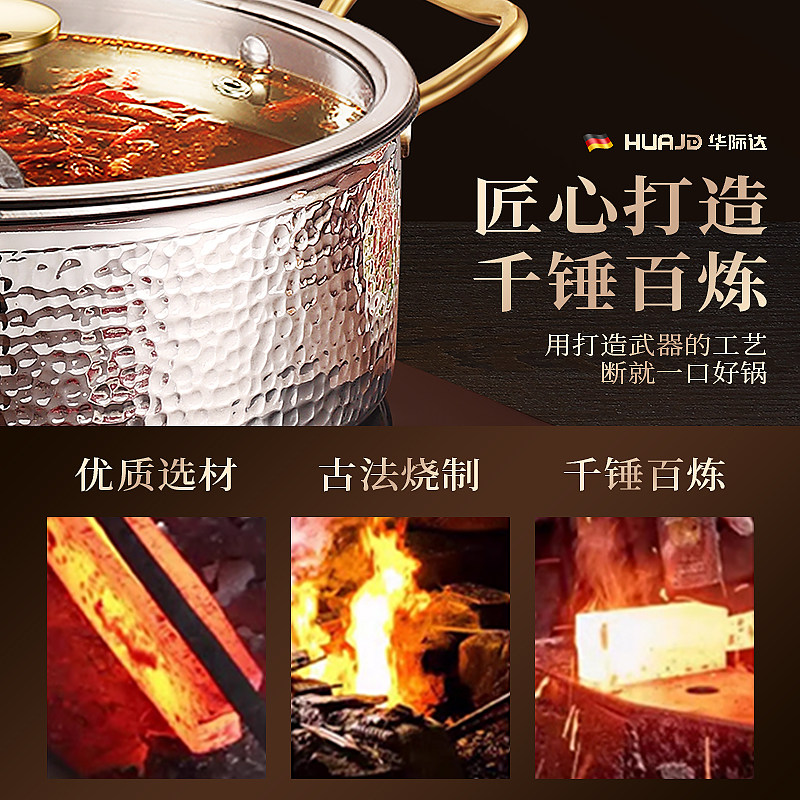 华际达多层钢鸳鸯锅304不锈钢锤纹火锅盆家用锅具电磁炉专用2026,淘宝优惠券,粉丝福利购,淘宝优惠卷