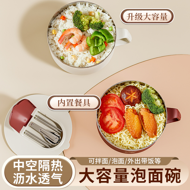泡面碗宿舍用学生高颜值新款不锈钢带盖大容量碗沥水带手柄饭盒