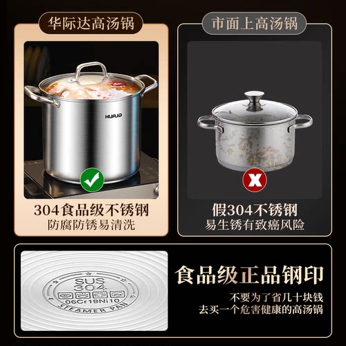 华际达高汤锅304不锈钢加厚大容量煲汤熬粥蒸煮炖电磁炉燃气煮锅 - 图3