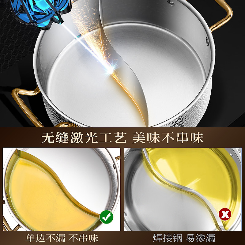 华际达多层钢鸳鸯锅304不锈钢锤纹火锅盆家用锅具电磁炉专用2026,淘宝优惠券,粉丝福利购,淘宝优惠卷