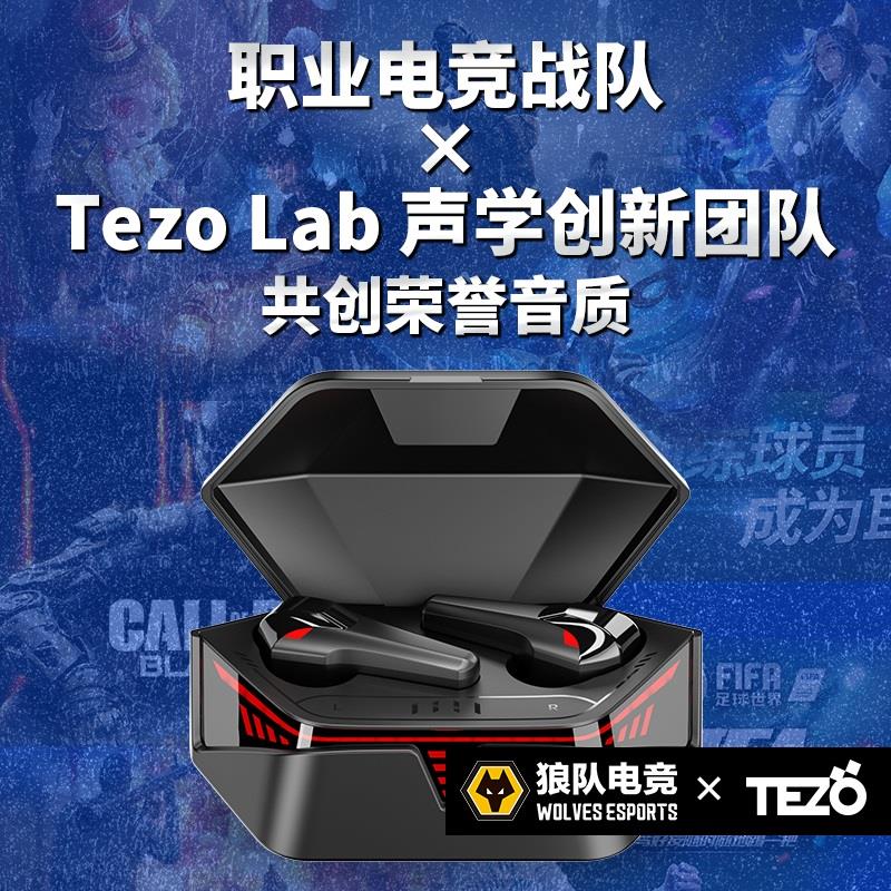 Tezo Spark火花Ⅱ代狼队电竞游戏蓝牙耳机低延迟真无线入耳式运动 - 图1