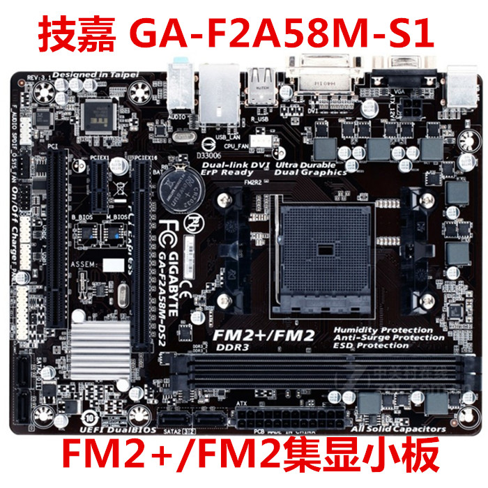 技嘉 GA-F2A55M-DS2/F2A58M/F2A68HM-S1/F2A78M/F2A88XM-DS2/D3H - 图1