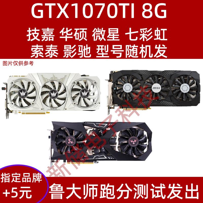 gtx950 970 1030 1050 ti 1060 6g 2g4g8G1070 1660显卡1080 2070 - 图1