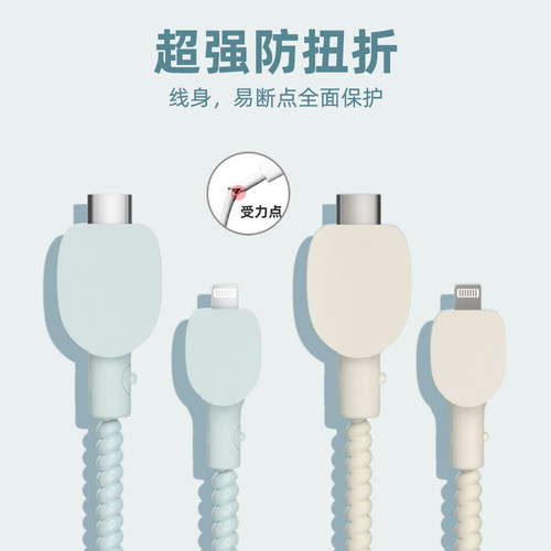 适用苹果16pro充电器数据线保护套iPhone15/14防折断缠绕线13Pro两端套硅胶iPhone15promax手机壳ins简约纯色 - 图1