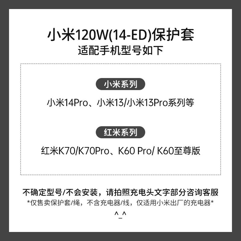 适用于小米14Pro充电器保护套120W14ED数据线保护套Xiaomi14Pro 红米K70ProK60pro手机壳绕线可爱小熊贴片款 - 图0