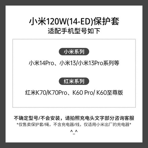 适用于小米14Pro充电器保护套120W14ED数据线保护套Xiaomi14Pro红米K70ProK60pro手机壳绕线可爱小熊贴片款-图0