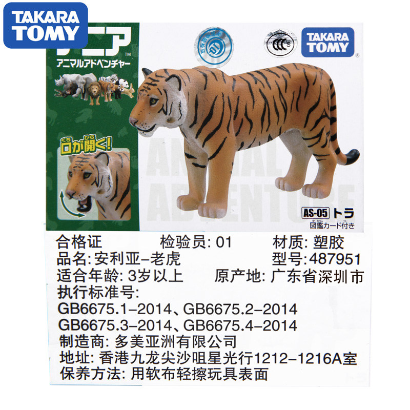 tomy安利亚模型儿童认知仿真玩具 多美益童漫仿真/动物玩偶