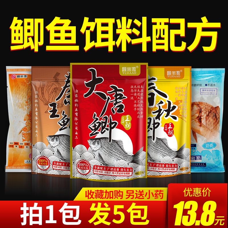 夏季渔家傲奶香味鲫鱼饵料春天野钓钓鱼食配方大板鲫麝香小要套餐 夏季渔家傲奶香味鲫鱼饵料春天野钓钓鱼食配方大板鲫麝香小要套餐
