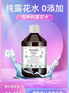 有机矢车菊纯露紧实眼周细纹